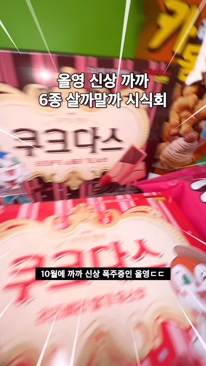@wonderkkakka이 올린 올리브영 태그 게시물