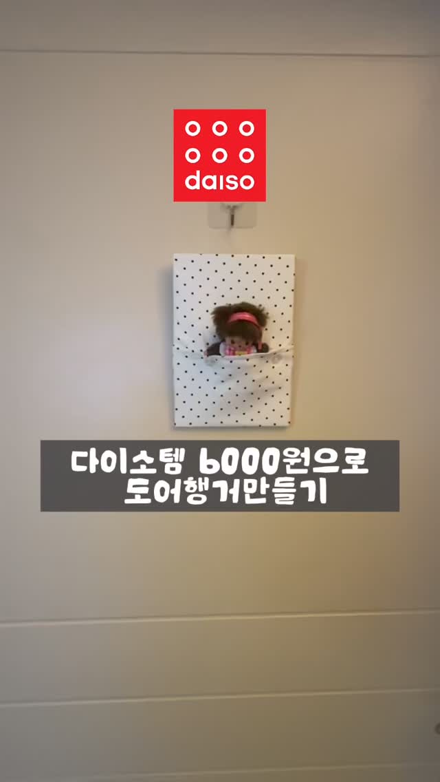 @mai_kozy_studio이 올린 다이소 태그 게시물