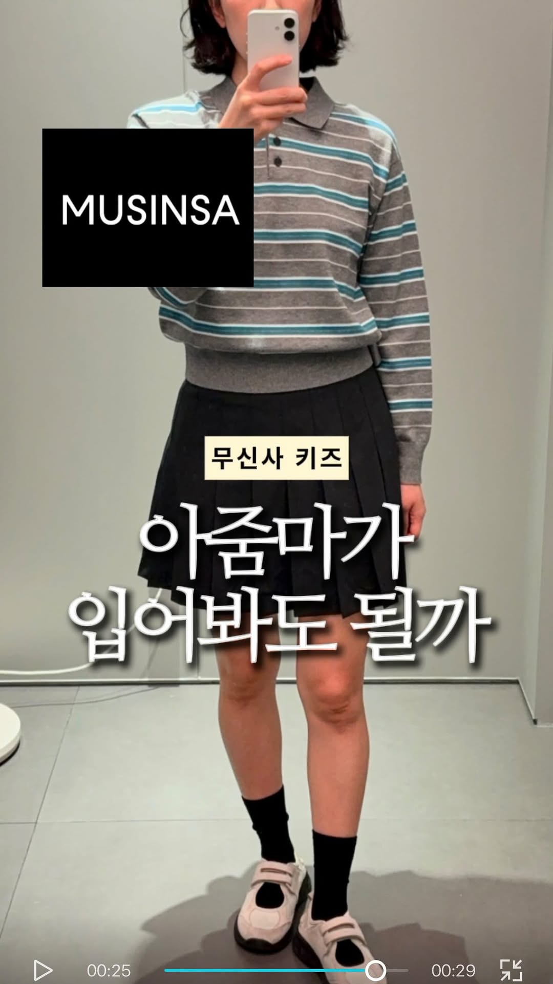 @yyyema_이 올린 무신사 태그 게시물