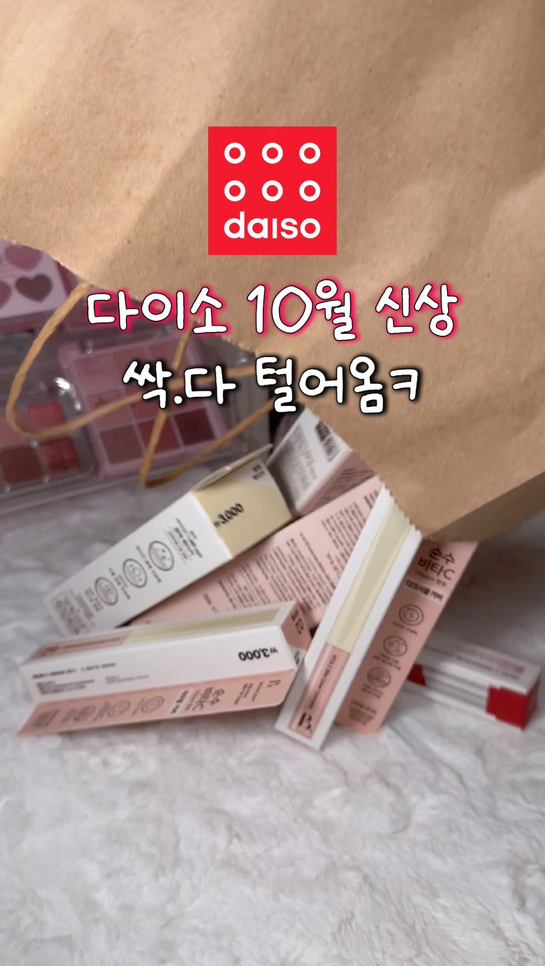 @eunchogreen이 올린 다이소 태그 게시물
