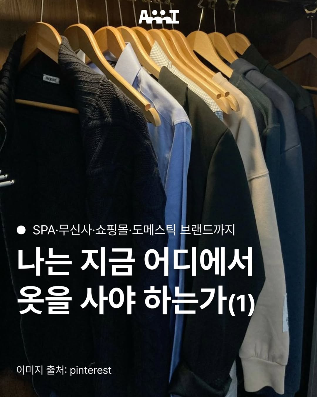 @am.i.mag이 올린 무신사 태그 게시물