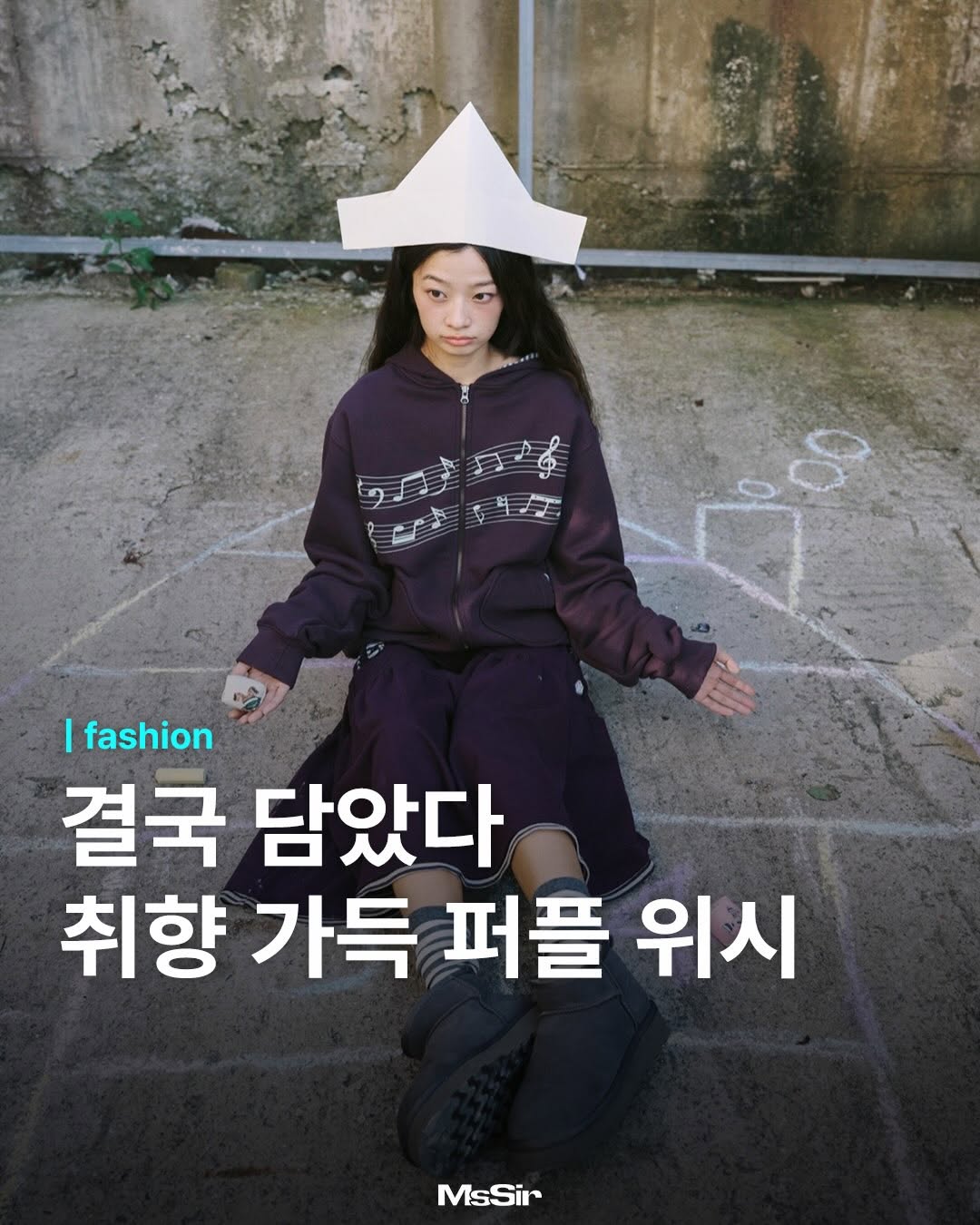@mssir_mag이 올린 세컨드솔트 태그 게시물