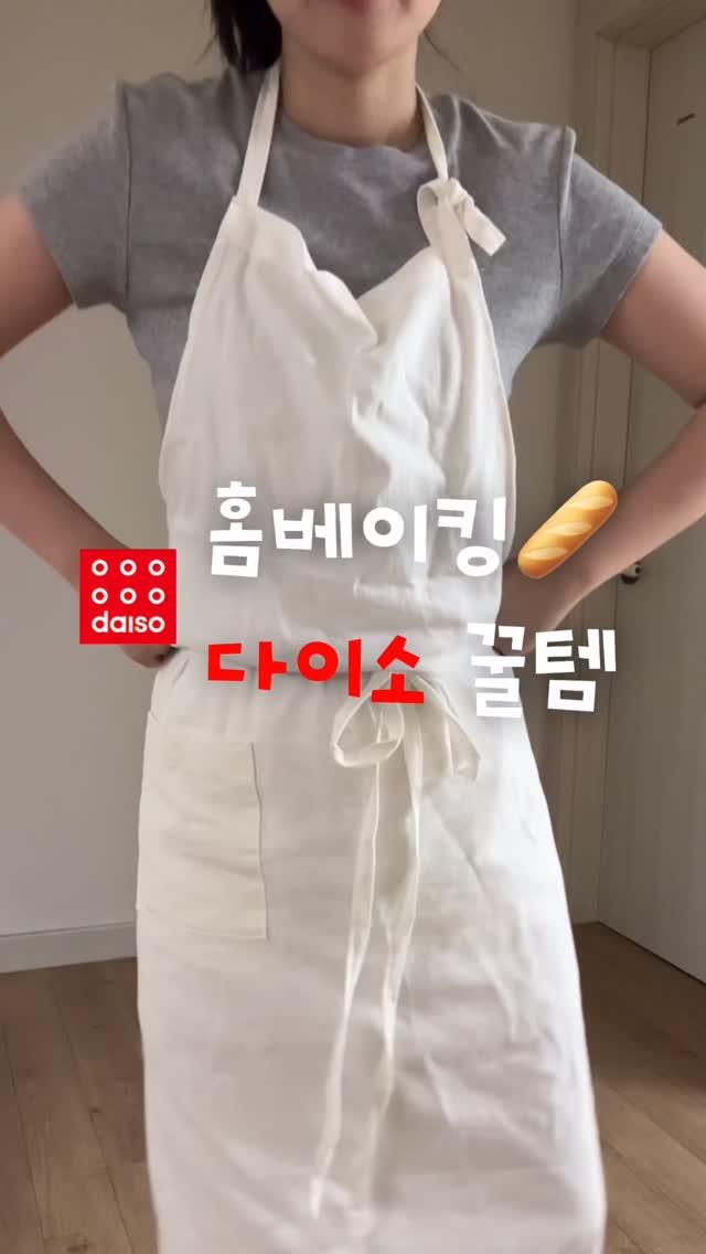 @rimbaking_이 올린 다이소 태그 게시물