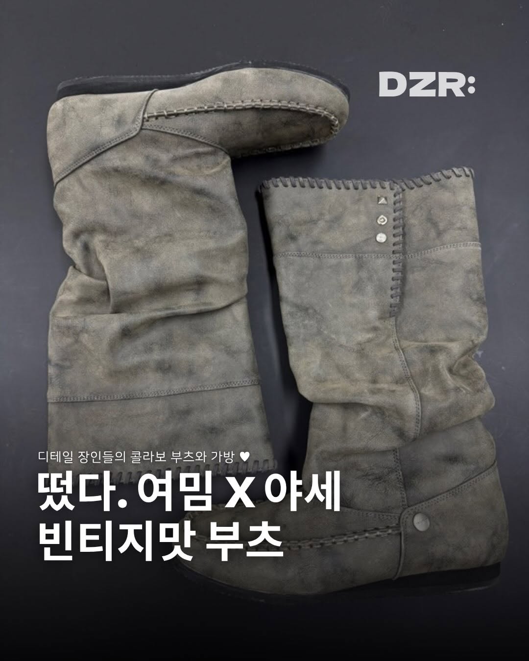 @dzr.mag이 올린 무신사 태그 게시물