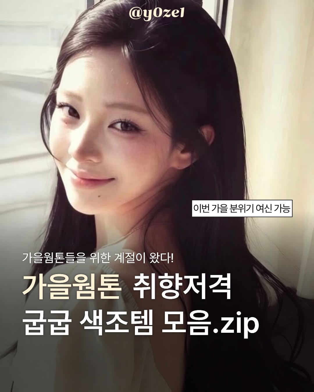 @y0ze1이 올린 클리오 태그 게시물
