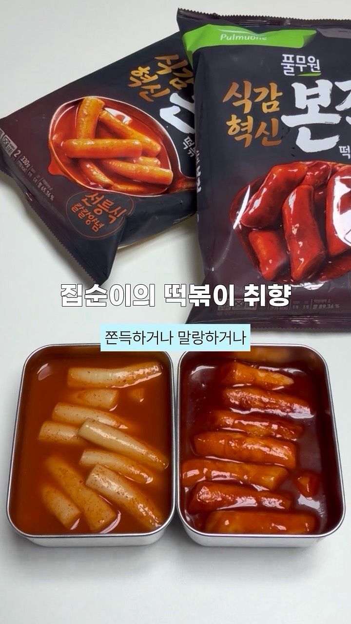 @zpzpzph_이 올린 풀무원 매거진 태그 게시물