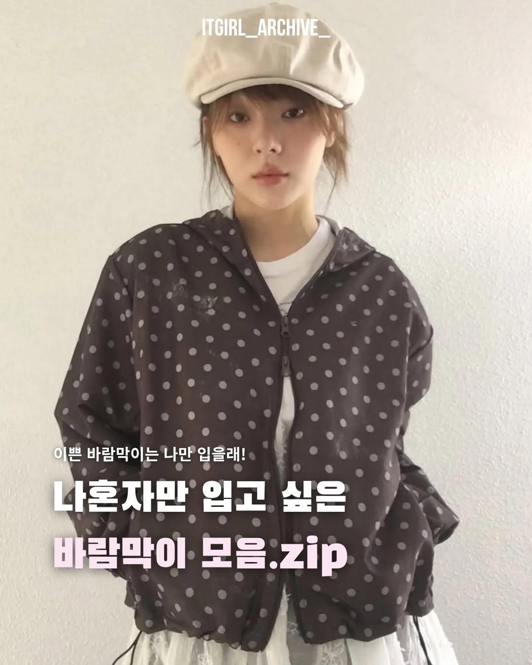 @itgirl_archive_이 올린 마스마룰즈 태그 게시물