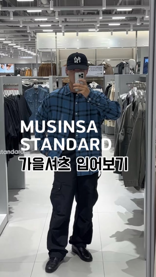 @sianlove0919이 올린 무신사 스탠다드 태그 게시물