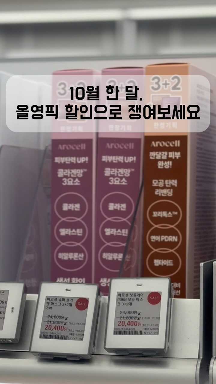 @seul.house이 올린 올리브영 태그 게시물
