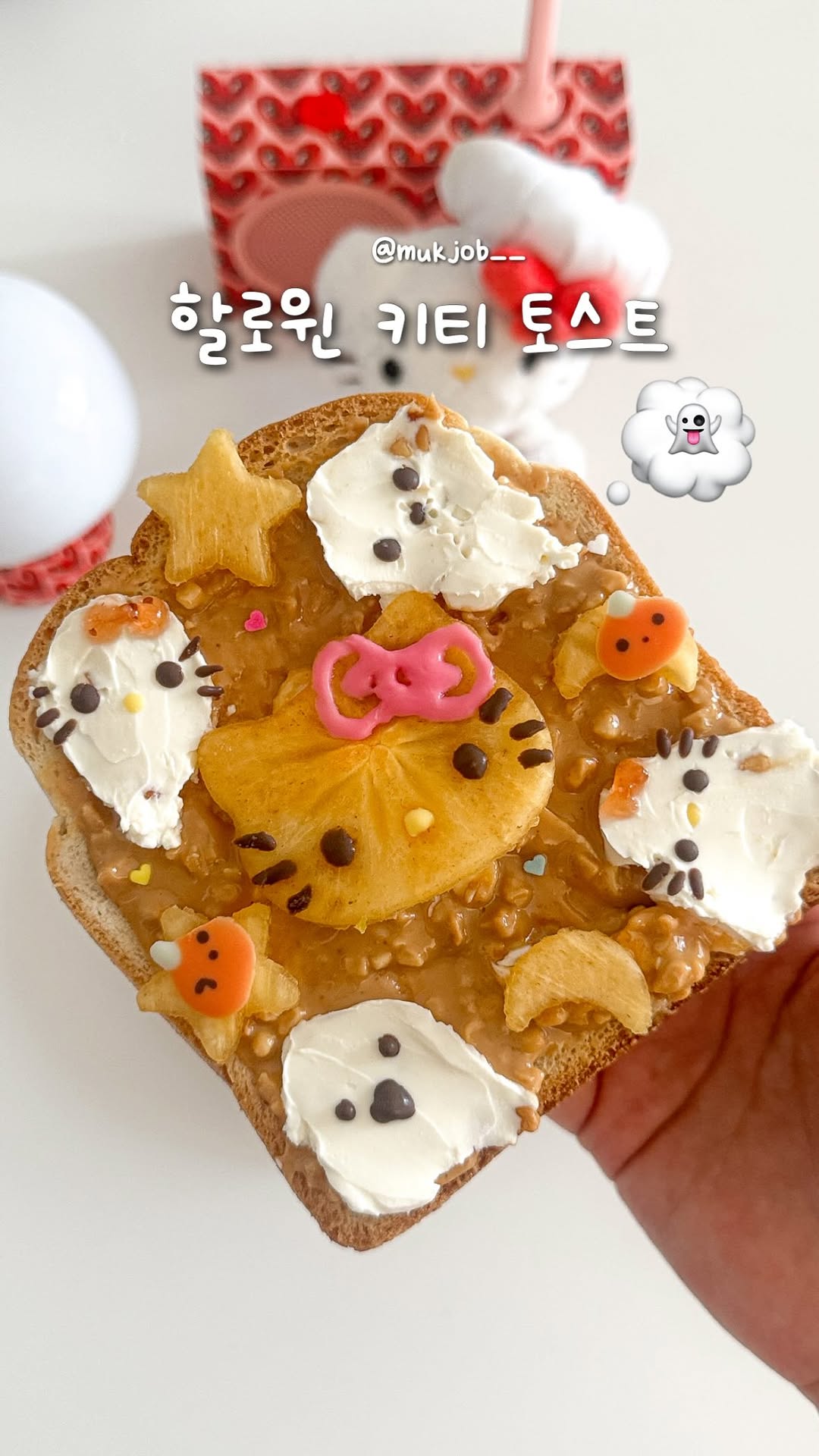 @mukjob__이 올린 헬로키티 태그 게시물