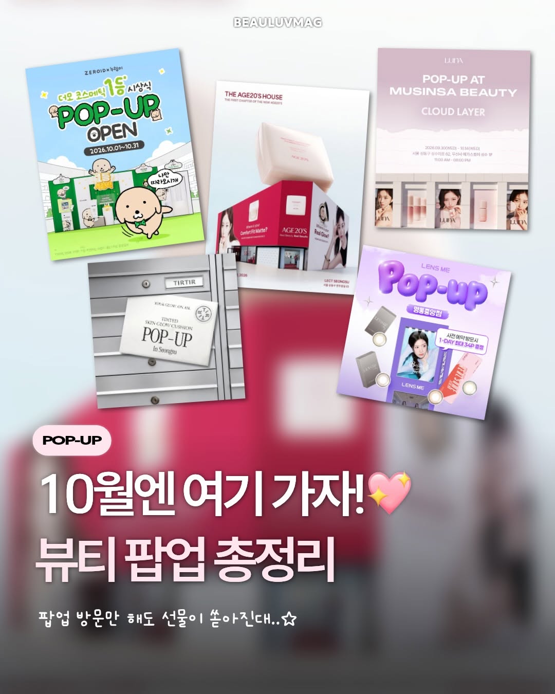 @beauluvmag이 올린 이브로쉐 태그 게시물