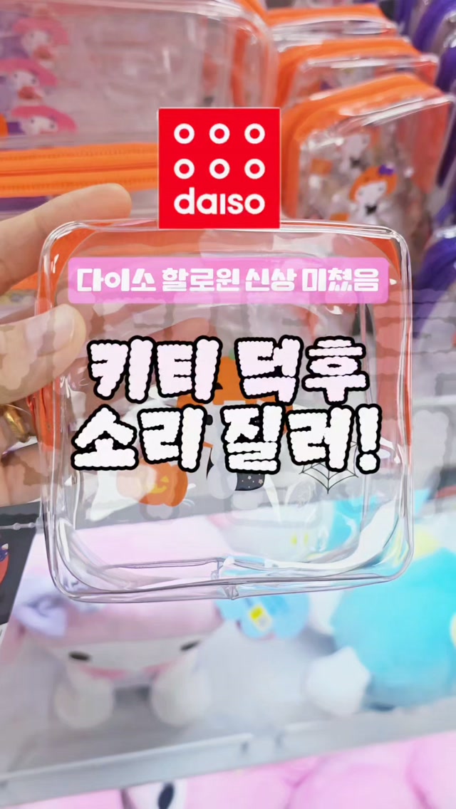 @daily.co.co이 올린 헬로키티 태그 게시물