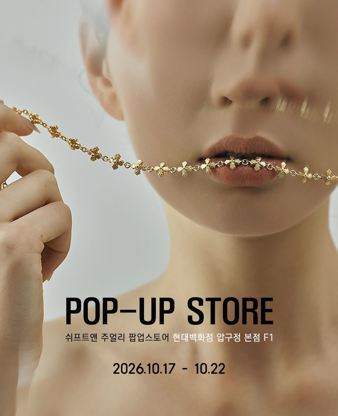 @shift.and.official이 올린 현대백화점 태그 게시물