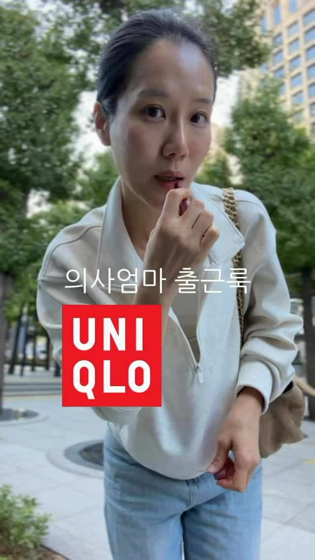@yoonjumma이 올린 유니클로 태그 게시물