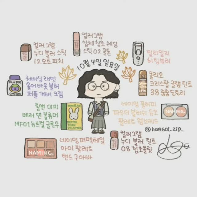 @haesol.zip_이 올린 릴리바이레드 태그 게시물
