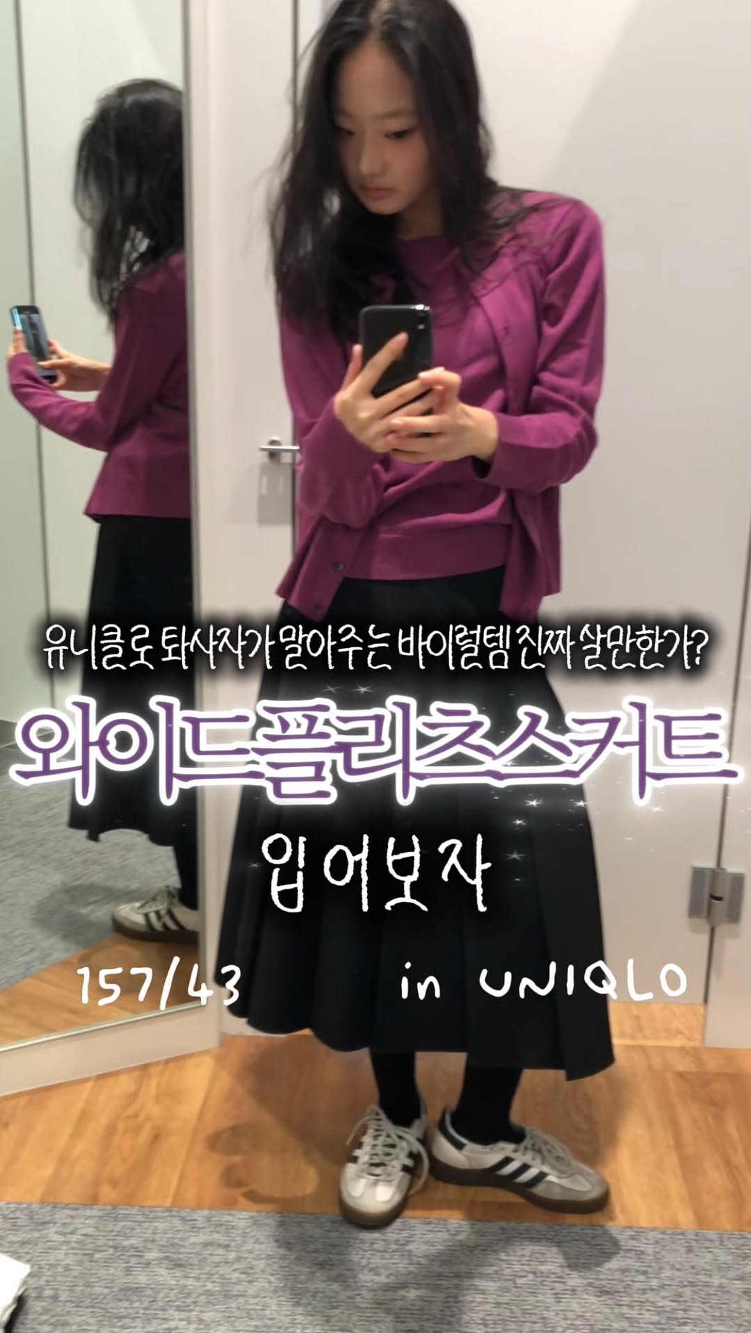 @eessuunnii이 올린 유니클로 태그 게시물