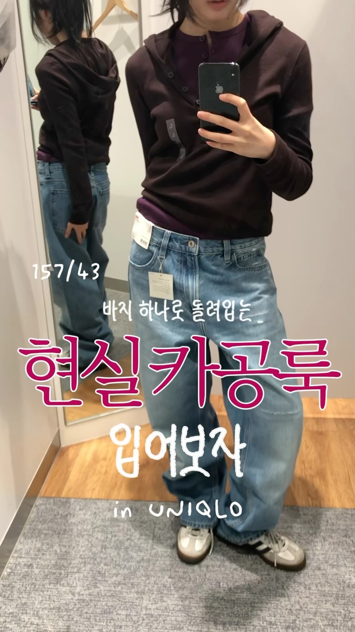 @eessuunnii이 올린 유니클로 태그 게시물
