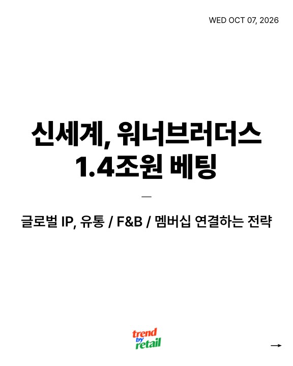 @trendbyretail이 올린 현대백화점 태그 게시물