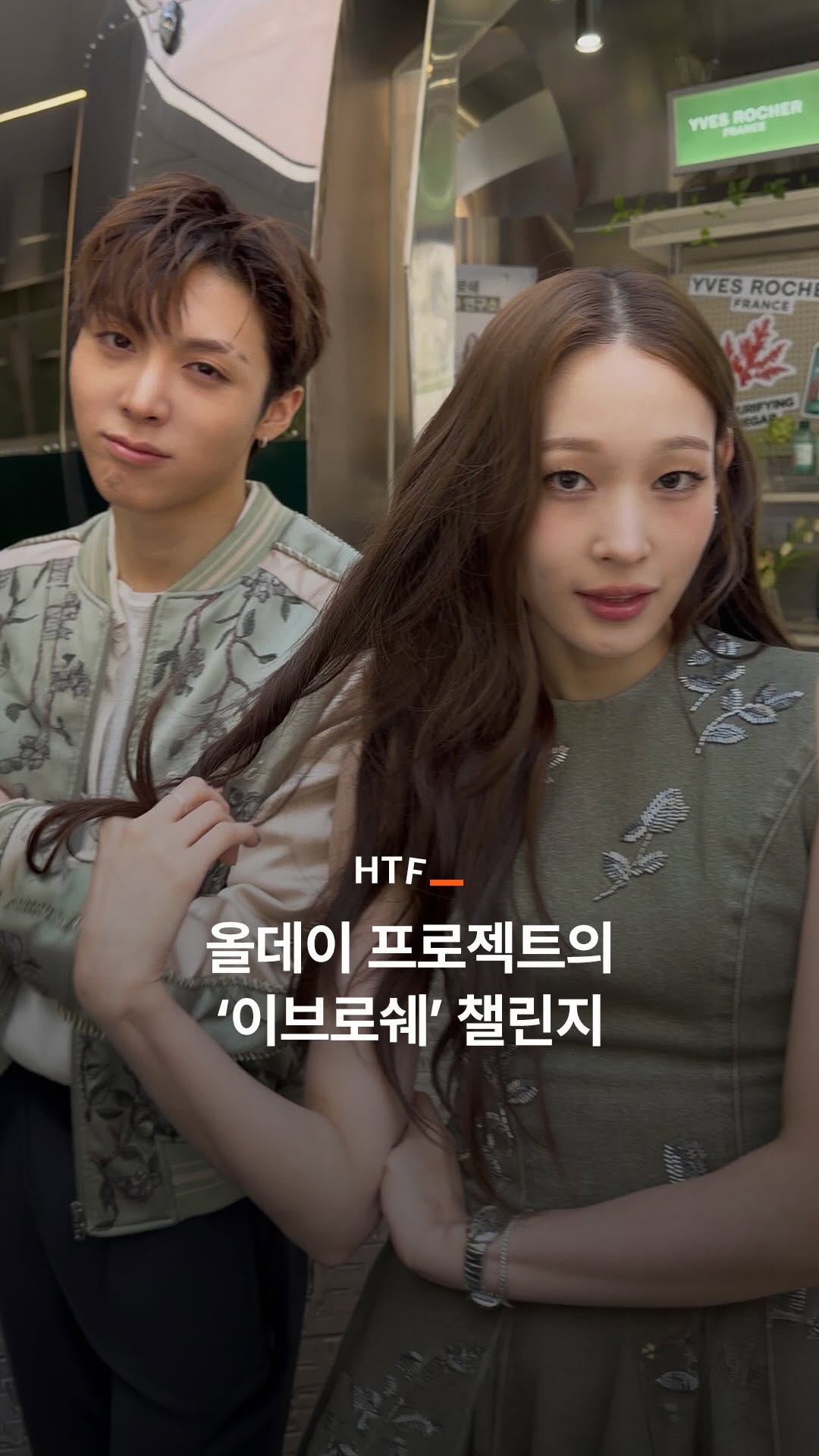 @histofit_이 올린 이브로쉐 태그 게시물