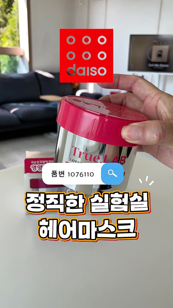 @revieweater.pick이 올린 다이소 태그 게시물