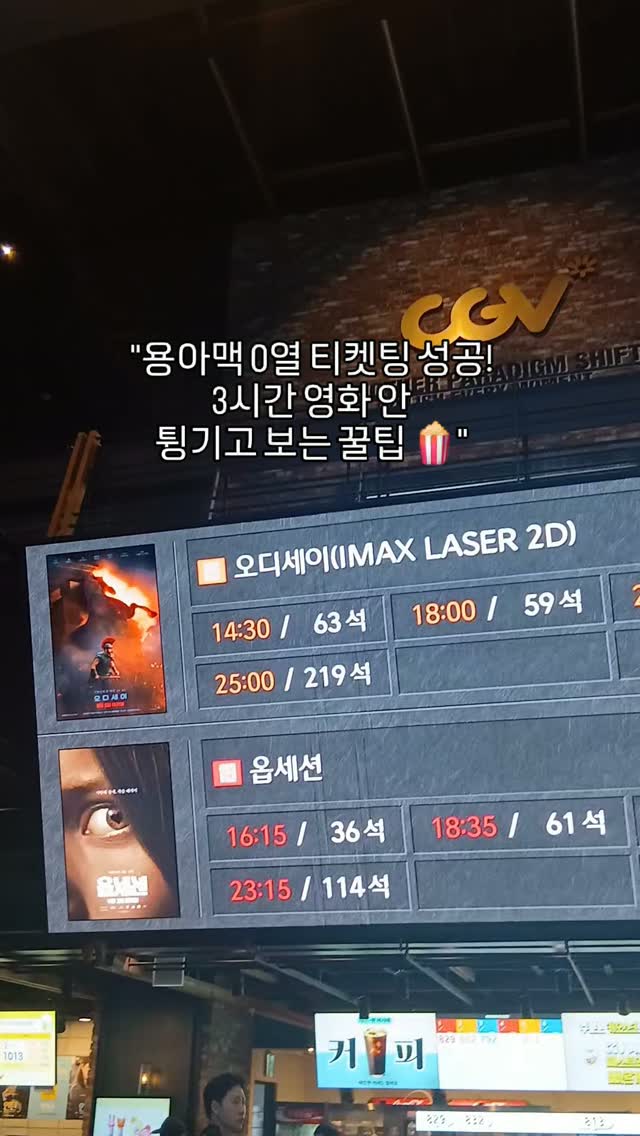 @rositamin92이 올린 CGV 태그 게시물