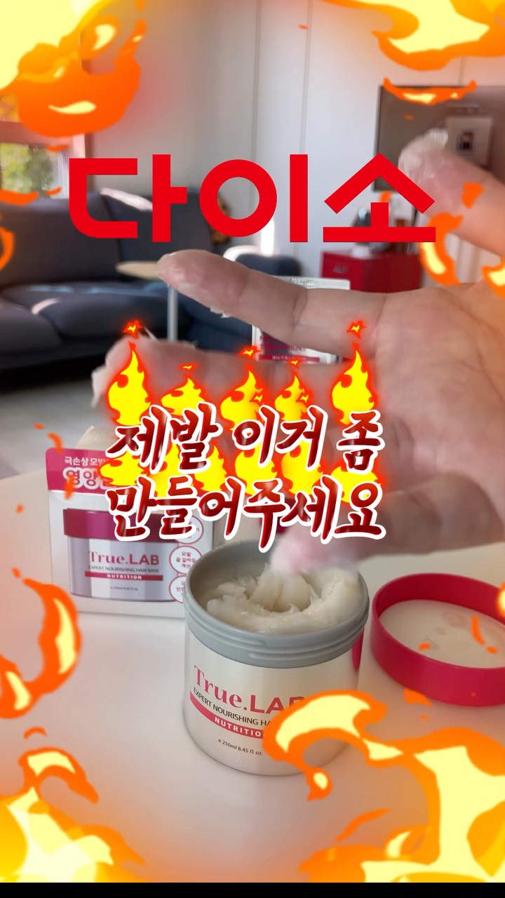 @revieweater.pick이 올린 다이소 태그 게시물