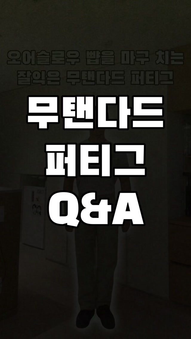 @juyoung__jung이 올린 무신사 스탠다드 태그 게시물