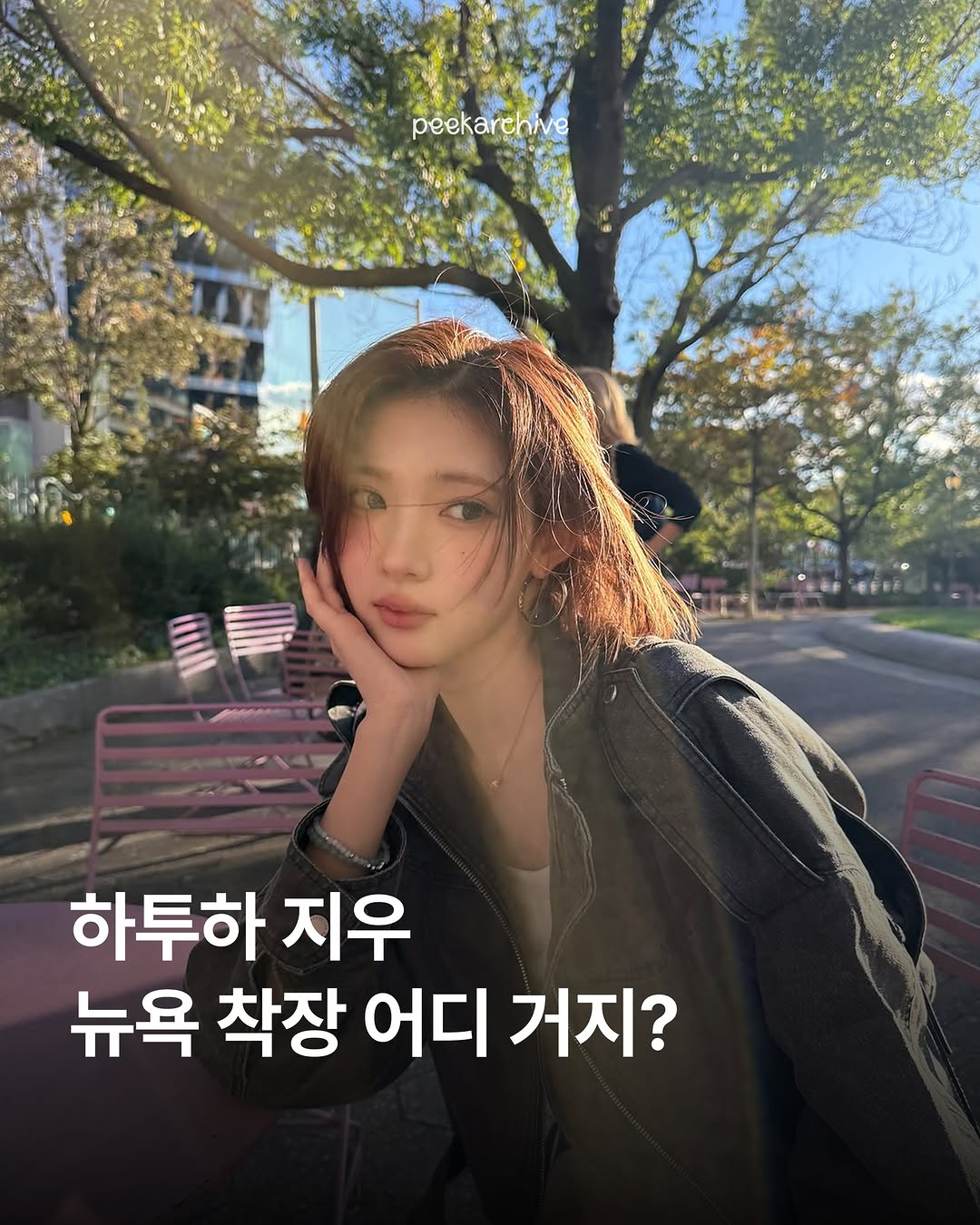 @peekarchive이 올린 Fancy Club 태그 게시물