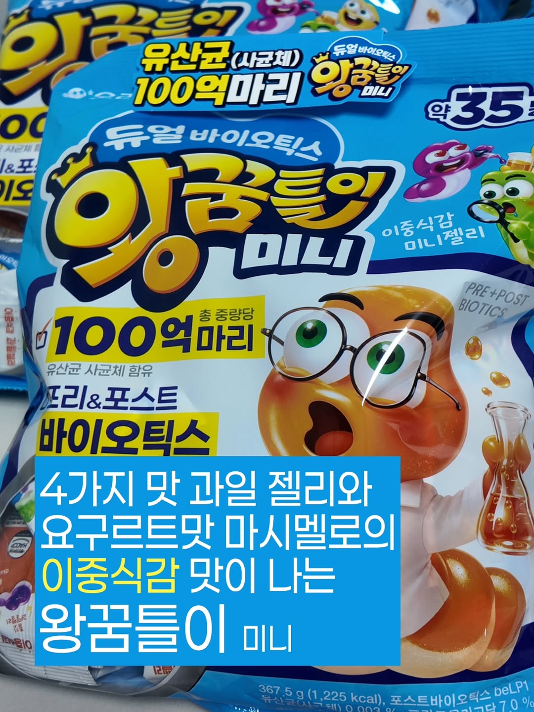 오리온 광고 소재