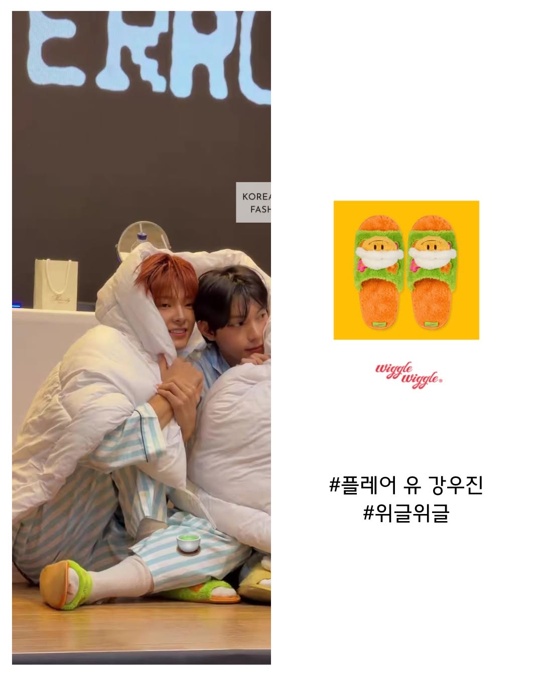 @koreastar_fashion이 올린 위글위글 태그 게시물