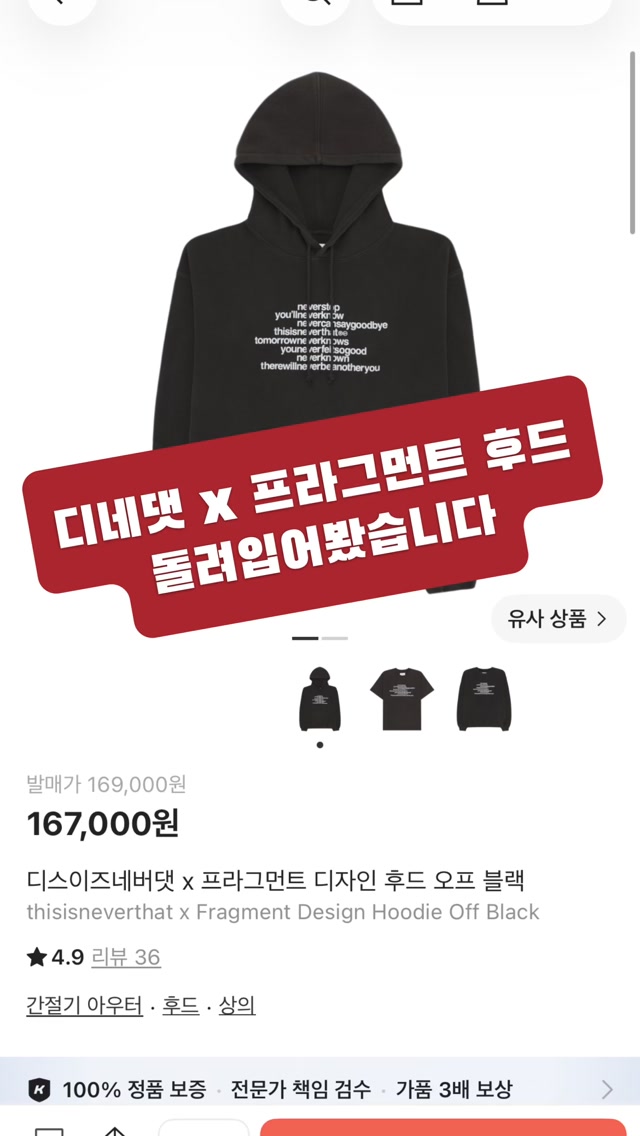 @act_junho이 올린 thisisneverthat 태그 게시물