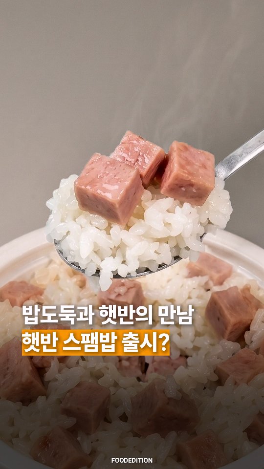 @_foodedition이 올린 CJ제일제당 태그 게시물
