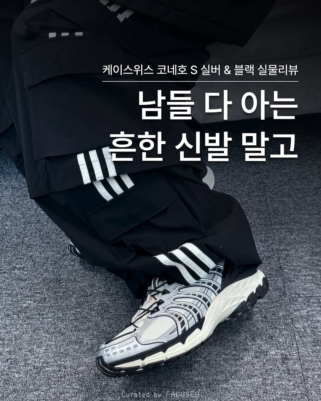 케이스위스 광고 소재