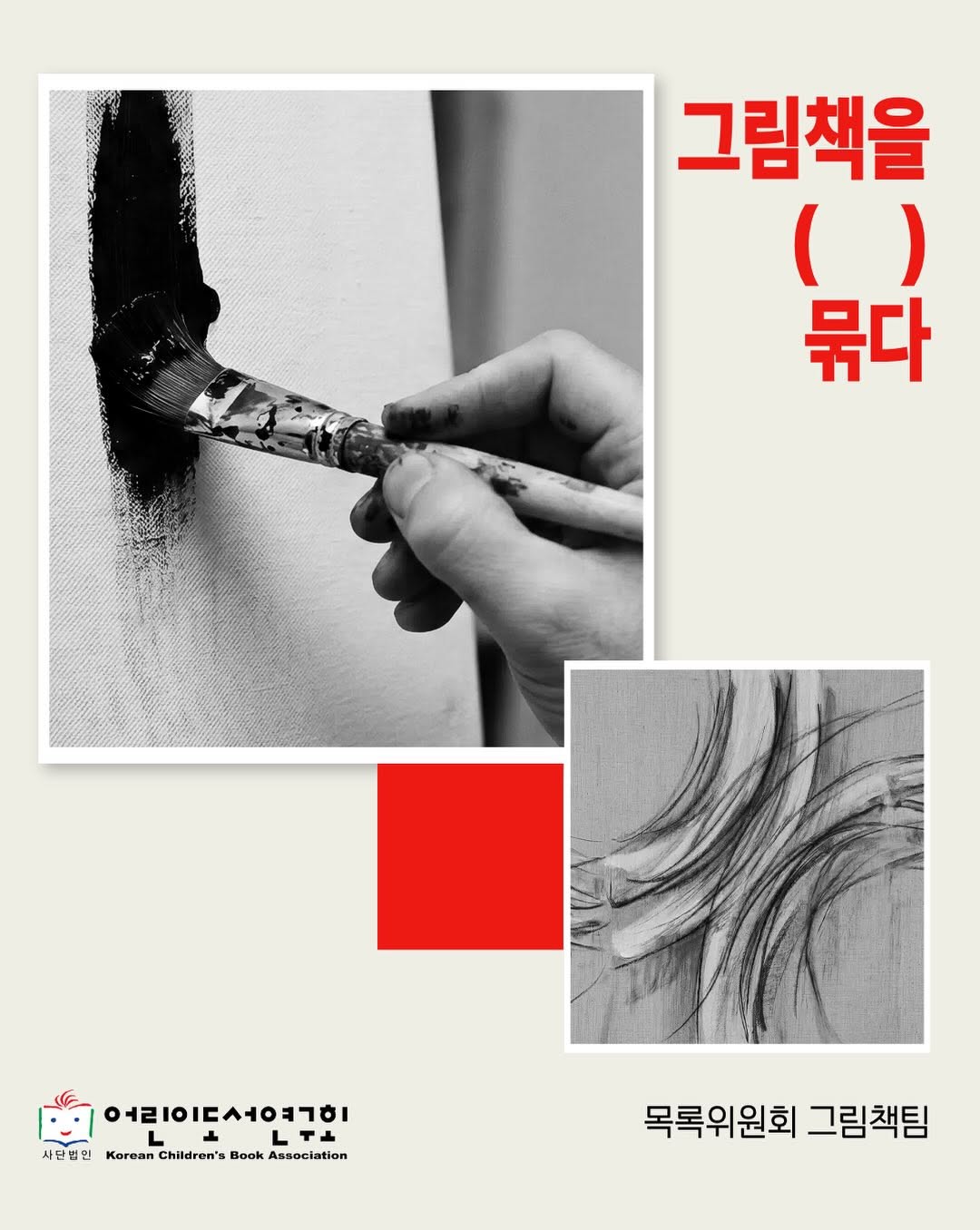 @child.book_이 올린 창비 그림책 태그 게시물