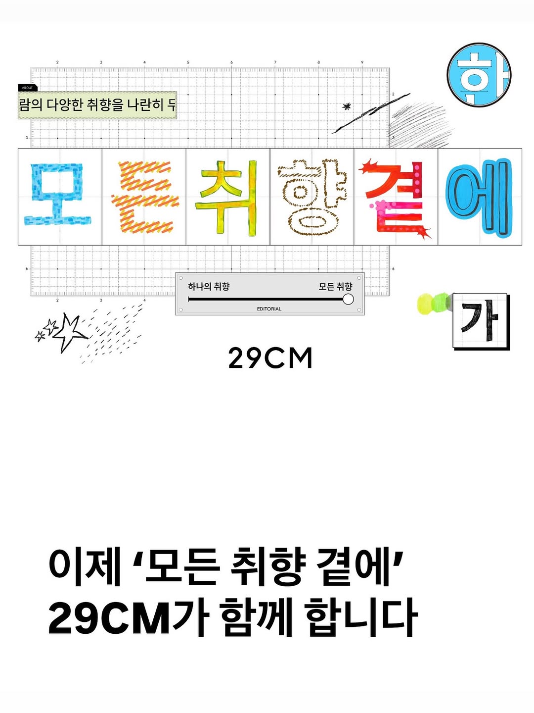 @fashioninsight_official이 올린 29CM 태그 게시물