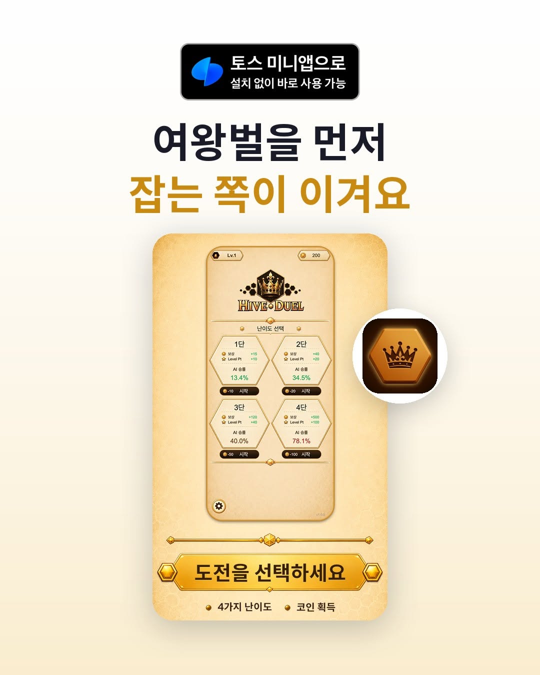 @joyplus.games이 올린 토스 태그 게시물