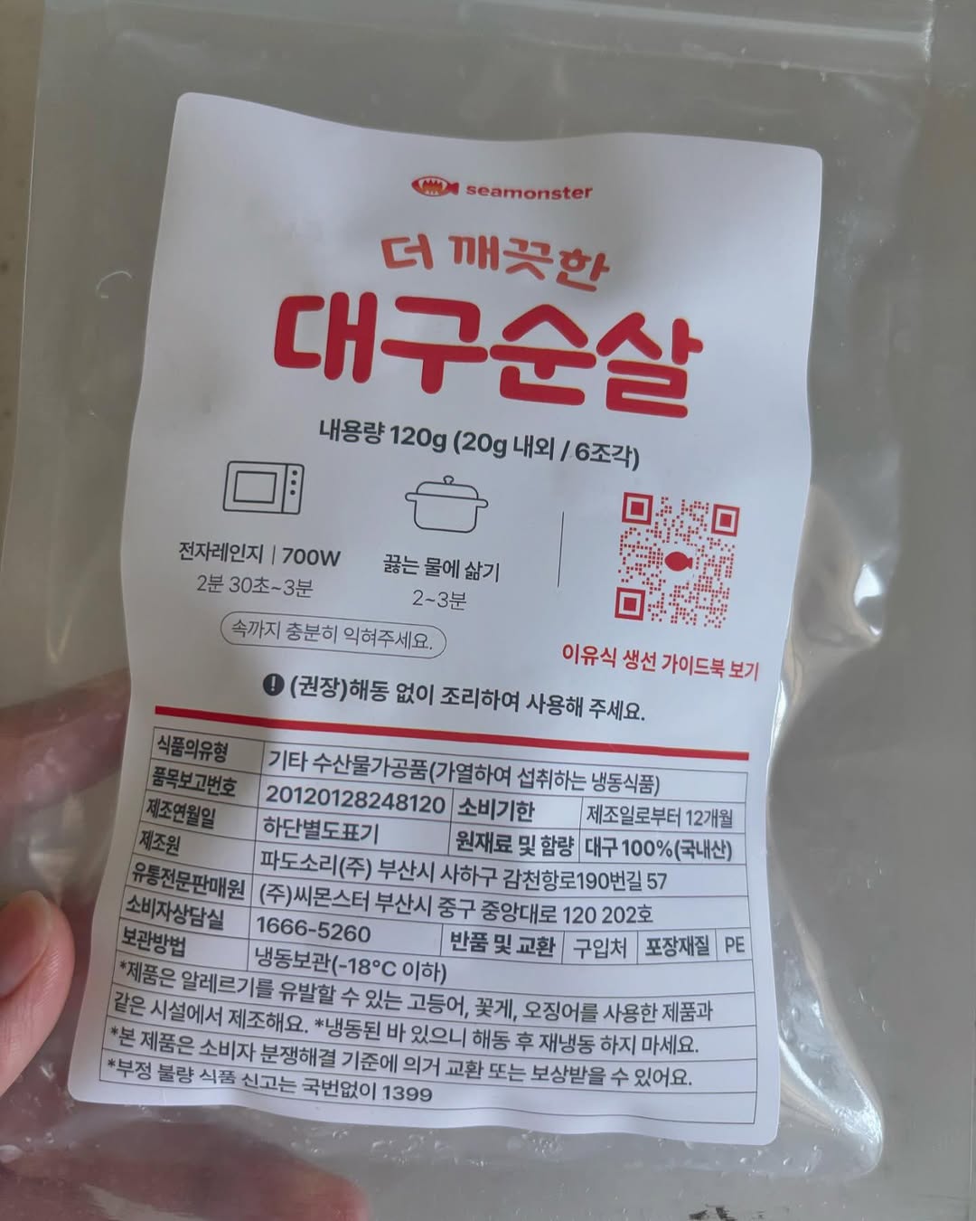 @mmdd_mom이 올린 씨몬스터 베이비 태그 게시물