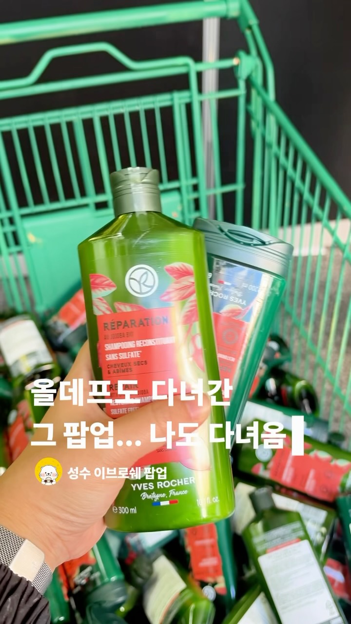 @newbie_mag이 올린 이브로쉐 태그 게시물