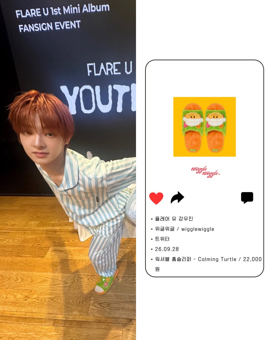 @rf_celeb_이 올린 위글위글 태그 게시물