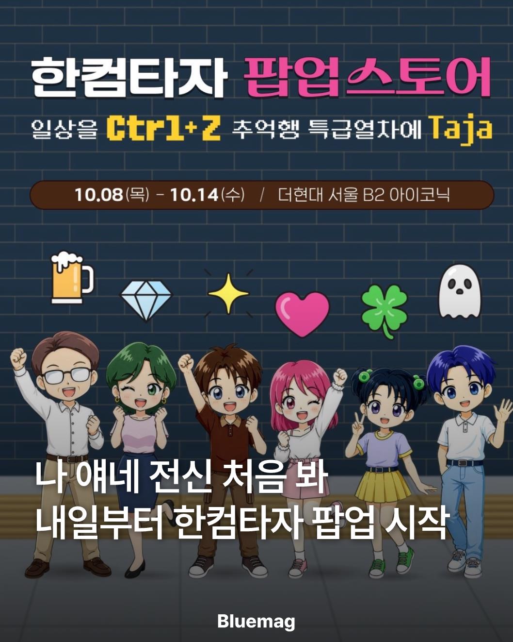 @bluemag.official이 올린 현대백화점 태그 게시물