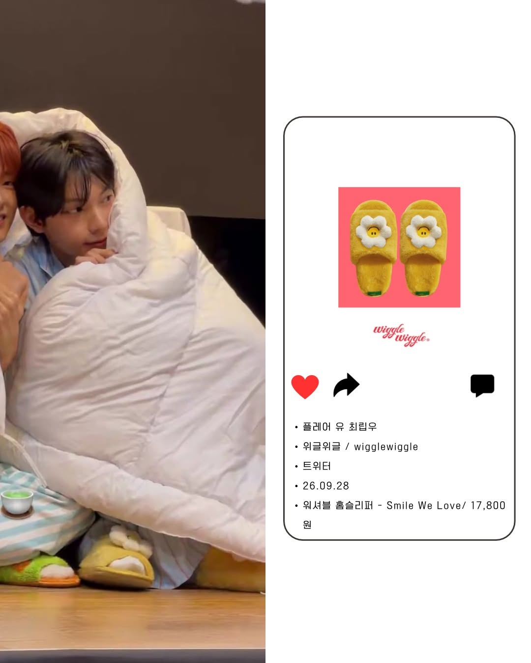 @rf_celeb_이 올린 위글위글 태그 게시물