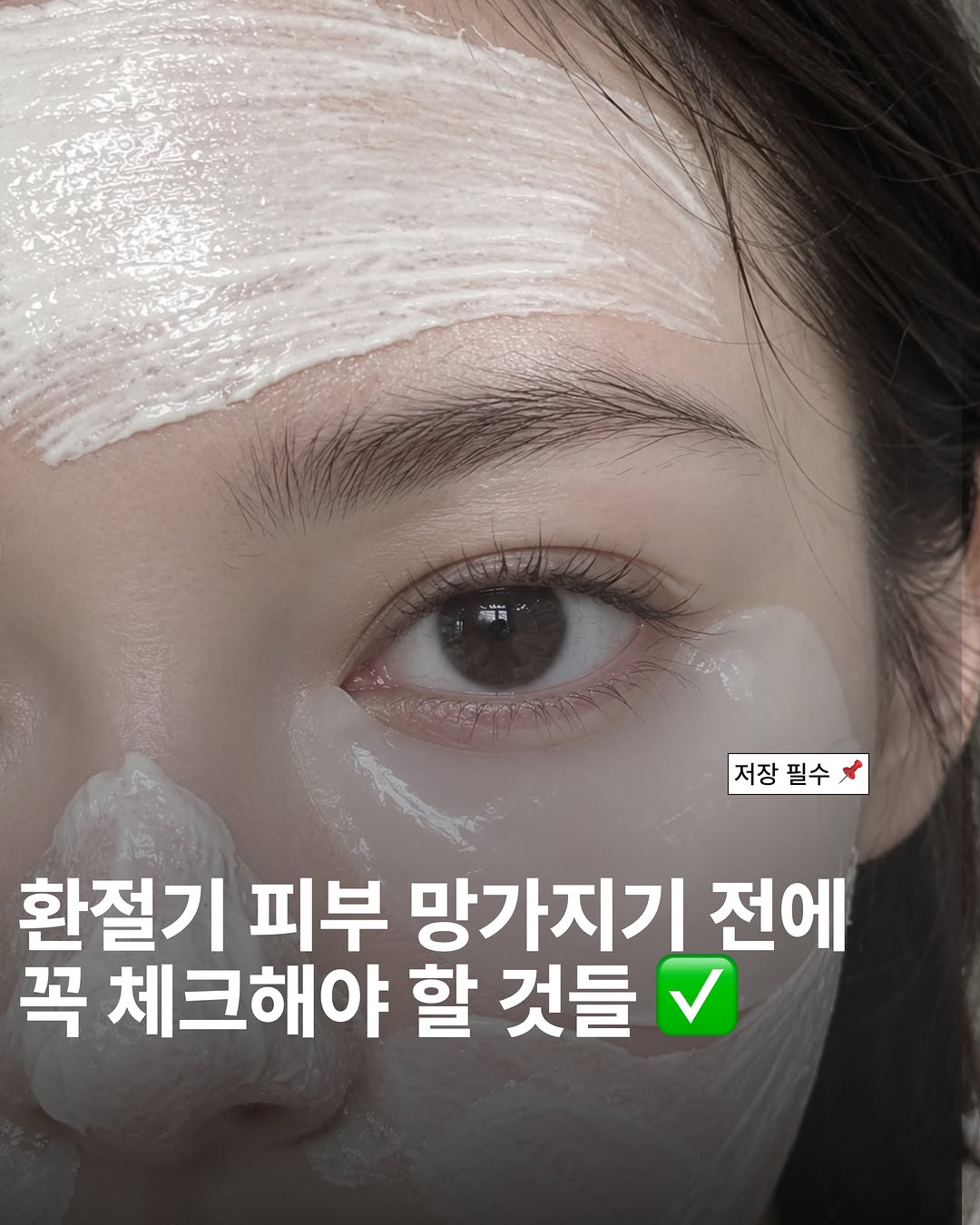 @kireiii.mag이 올린 토니모리 태그 게시물