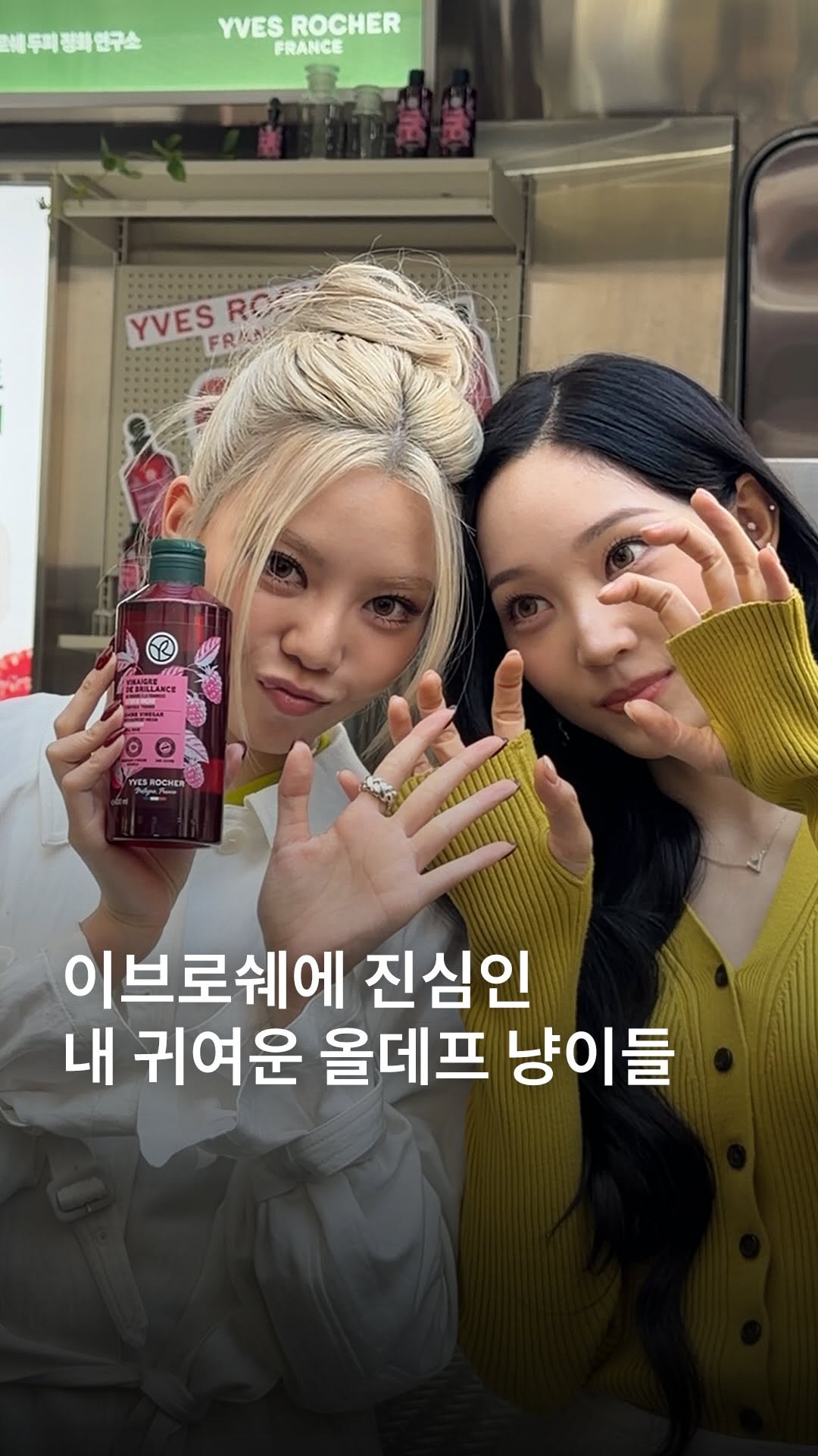 @eyesmag이 올린 이브로쉐 태그 게시물