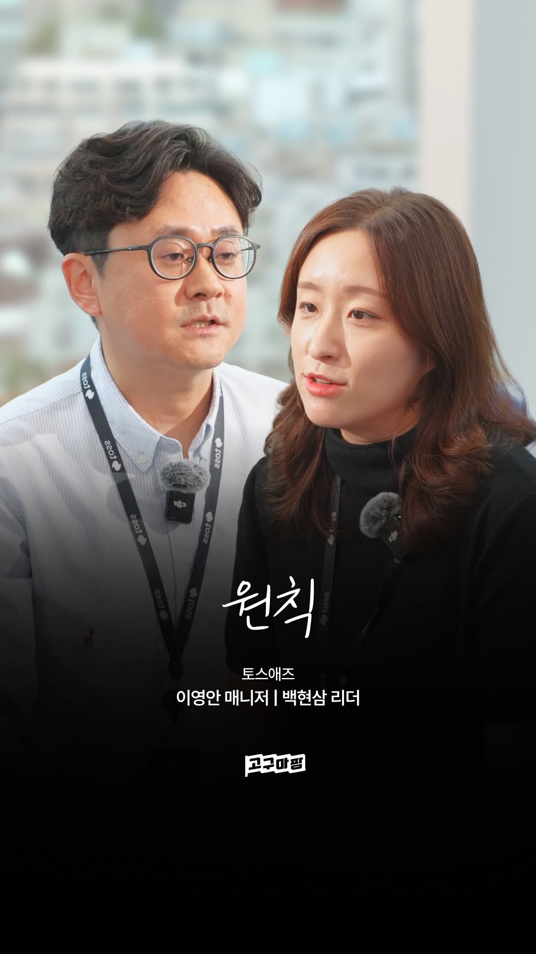 @gogumafarm.kr이 올린 토스 태그 게시물