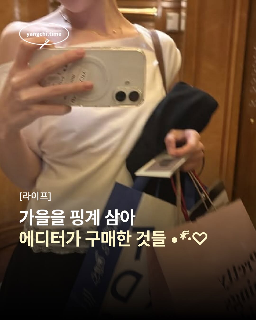@yangchi.time이 올린 이브로쉐 태그 게시물