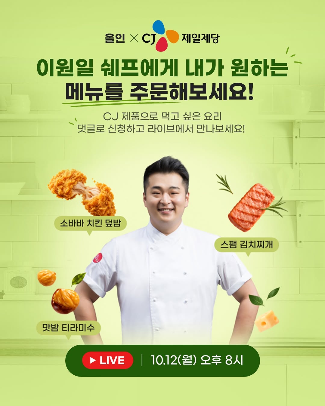 @gmarket_official이 올린 CJ제일제당 태그 게시물
