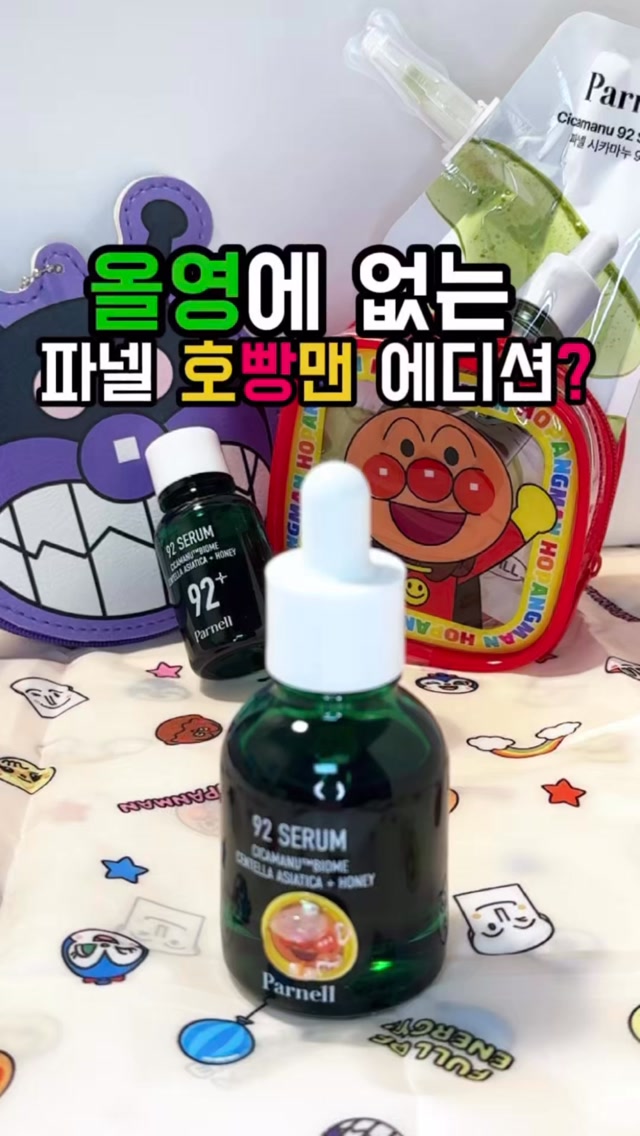 @derma_select이 올린 파넬 parnell 태그 게시물