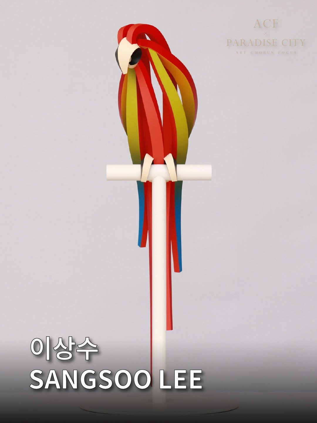 @artchosun_focus이 올린 파라다이스시티 태그 게시물