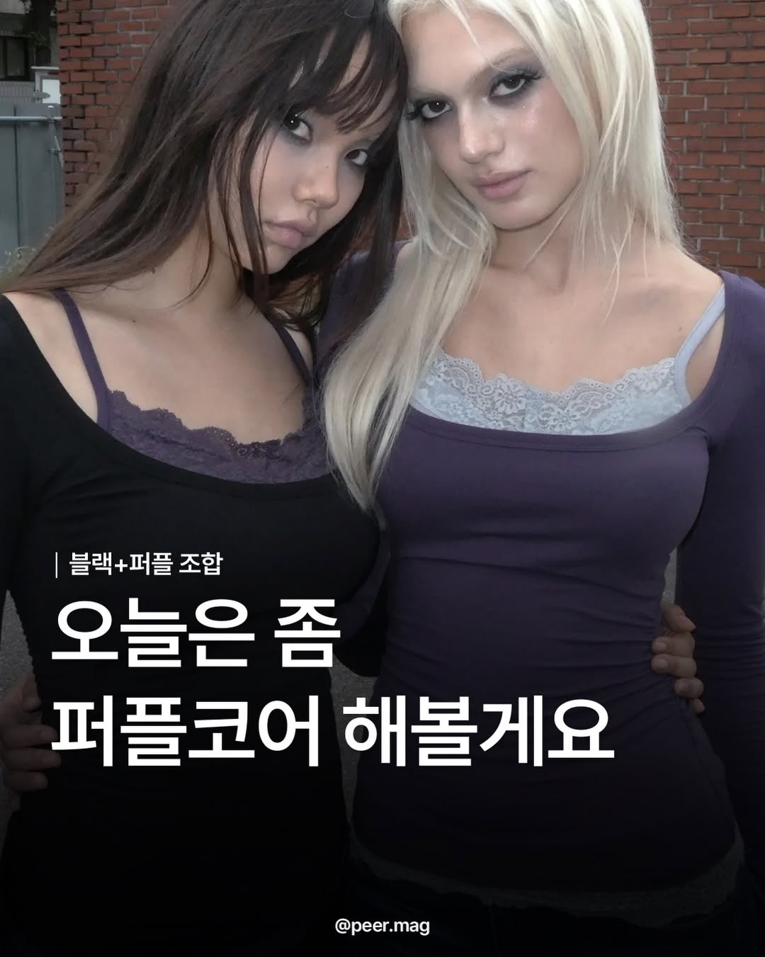 @peer.mag이 올린 Fancy Club 태그 게시물