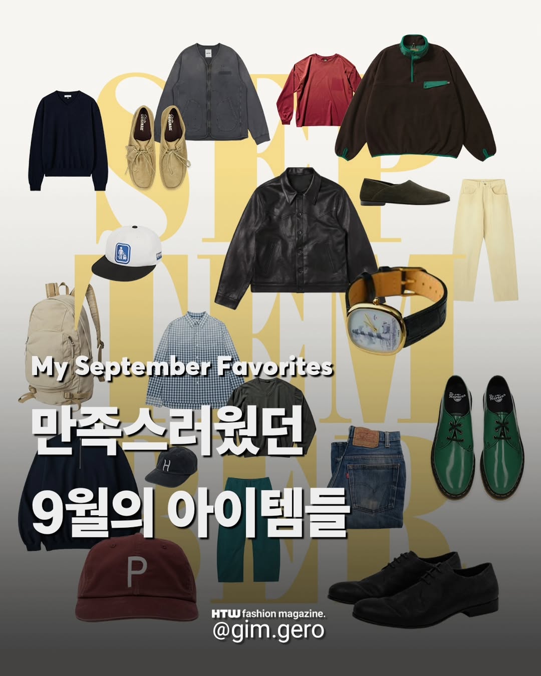 @gim.gero이 올린 thisisneverthat 태그 게시물